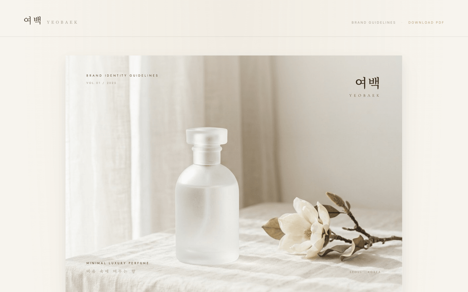 YEOBAEK 여백